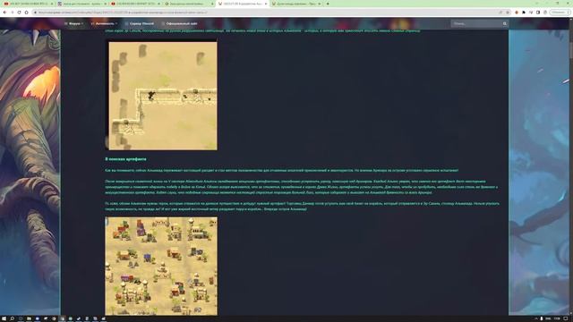 Жду инфы про новый остров в Warspear смотреть онлайн