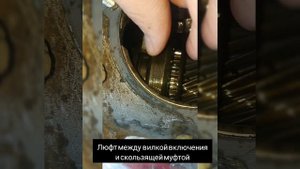 Оценка люфта 5-й передачи КПП 2107