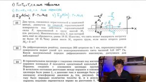 Два груза, связанных нерастяжимой и невесомой нитью, движутся по гладкой горизонтальной - №