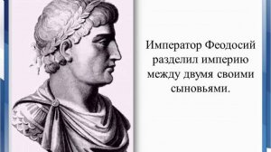 Падение Западной Римской империи
