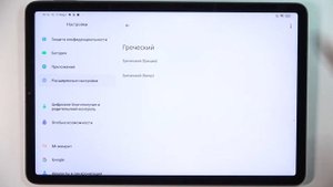 Как изменить язык клавиатуры на XIAOMI Pad 5