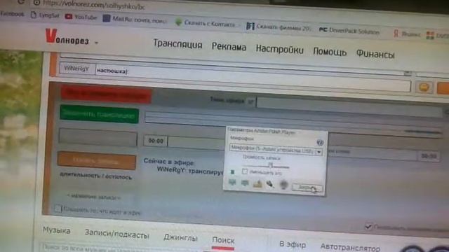 В FM и в Online:Как создать и запустить своё радио в интернете и на FM волнах