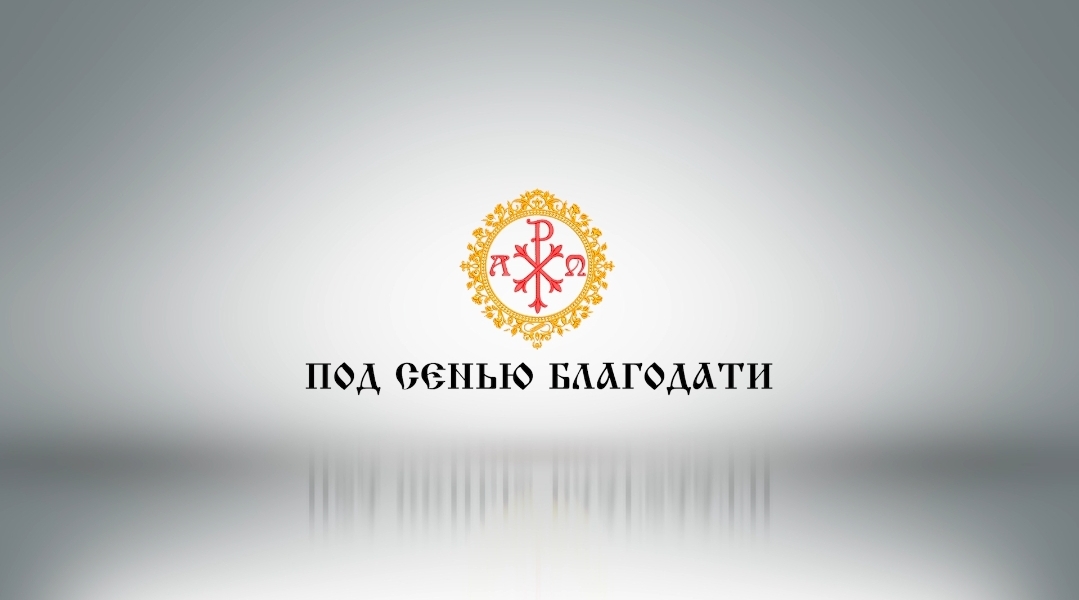 Астрология и православие
