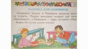 Упоротые задачи