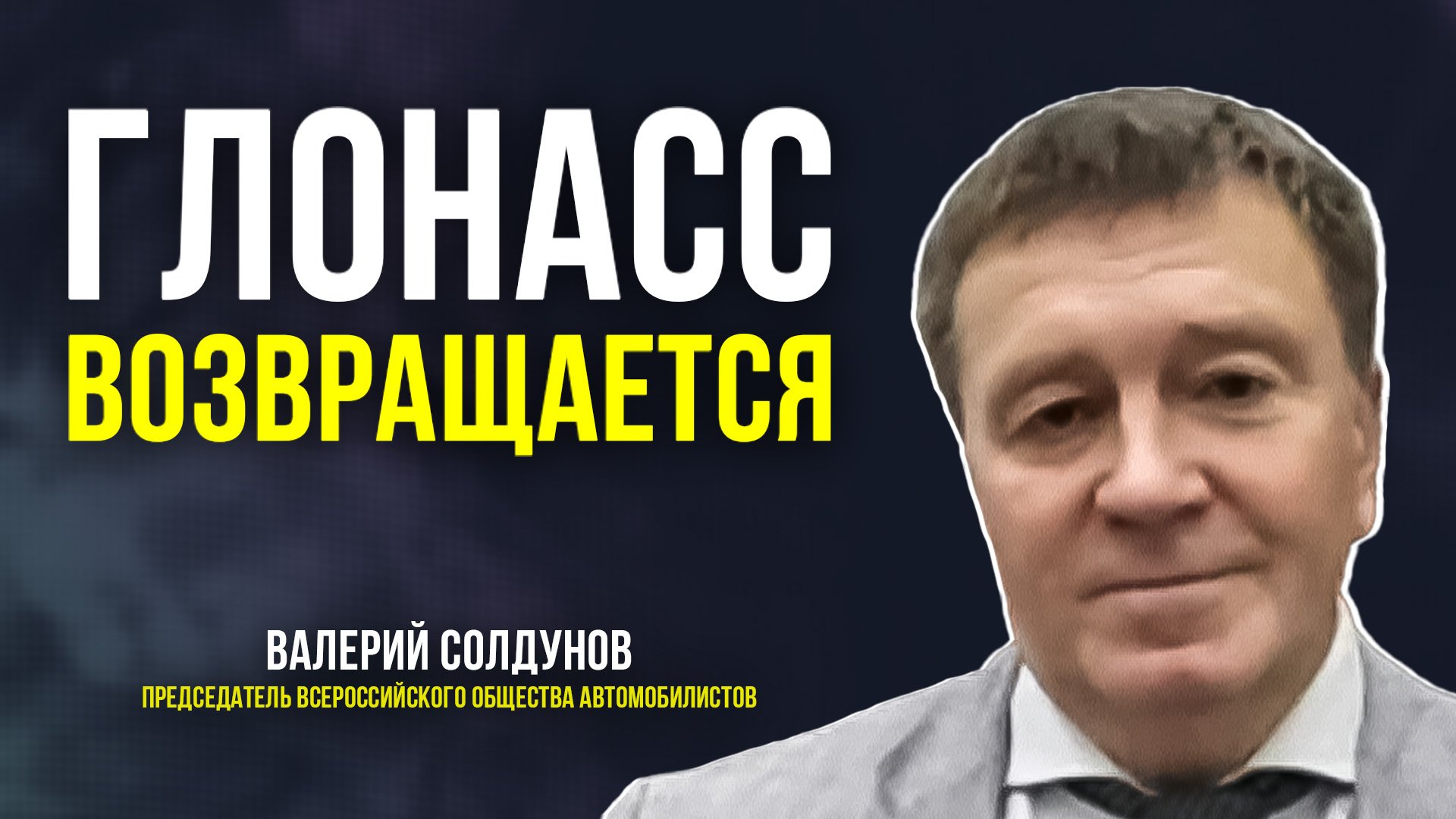 Какие машины уже обязаны иметь кнопку SOS системы ГЛОНАСС и в чём смысл ...