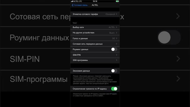 Apple iPhone. Настройка VoLTE для совершения звонков в сети LTE