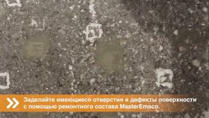 Обмазочная гидроизоляция #MasterSeal 588