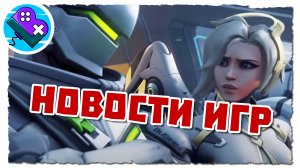 Куча новых демо, отмена PVE-режима Overwatch, смена направления ARC Raiders, новая MMORPG по LoTR