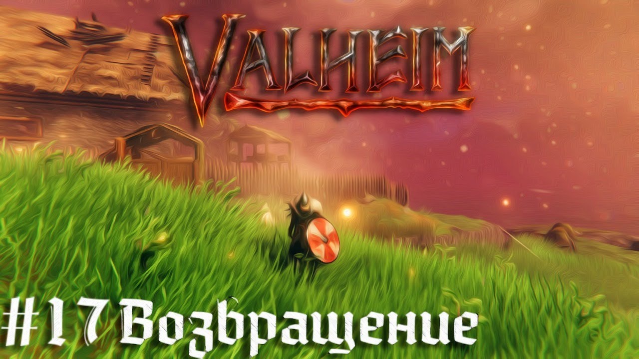 Серебряные дела   Valheim выживание викингов - кооператив прохождение стрим запись #17