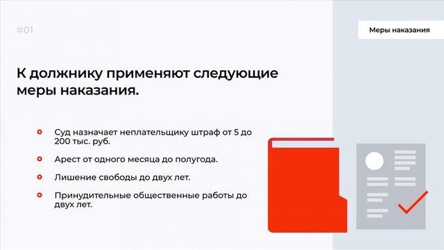 Уголовная ответственность за долги: когда могут посадить и как избежать? смотреть онлайн