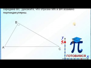 ОГЭ-24. Средняя линия треугольника