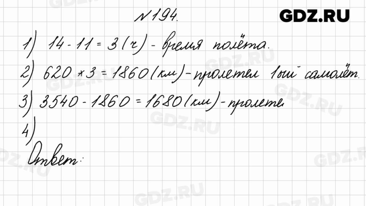 Математика страница 18 номер 4. Математика 4 класс номер 107. Математика 4 класс страница 10 ракета. Учебное пособие 2 класс математика. Математика 4 класс страница 10 ракета.