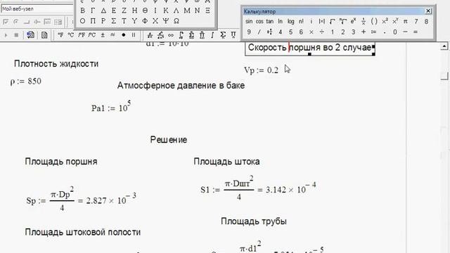 Гидравлика решение задач.Задача 6.8.Сборник задач Некрасов