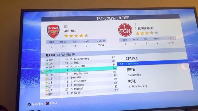 Тутор как перевести игрока в другую команду в фифе19 смотреть онлайн