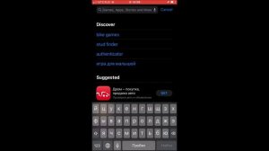 Установка Яндекс Браузера на телефон (android и iOS)