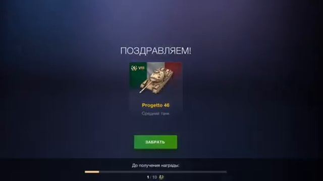 как подарить танк смотреть онлайн