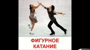 Русский для детей Спорт