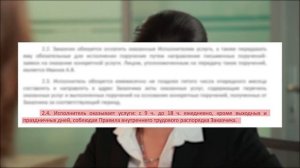 Серия 4  Договор оказания услуг системы главбух