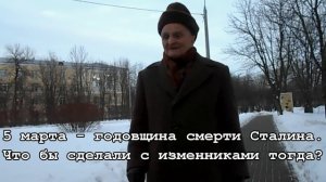 Опрос: Госизмена. "Русское Чудо" 01.03.2016