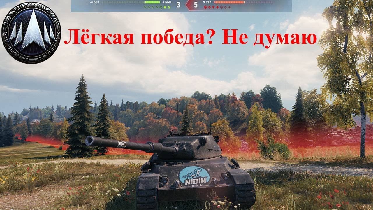 Это тащится? Натиск 2024