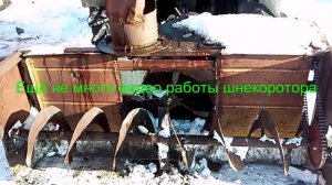 Обзор моего самодельного шнекоротора.