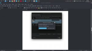Расширения в LibreOffice