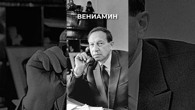 19 апреля 1902 г. родился советский писатель Вениамин Кваерин — автор романа "Два капитана"