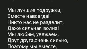 Стих: Лучшие подружки ?/Жизнь Стихов/