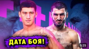 Названа Дата Боя Артур Бетербиев – Дмитрий Бивол!