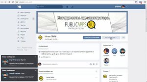 Демо: АвтоПриветствие сообщение при вступлении в группу