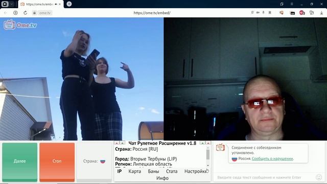 Чатрулетка
