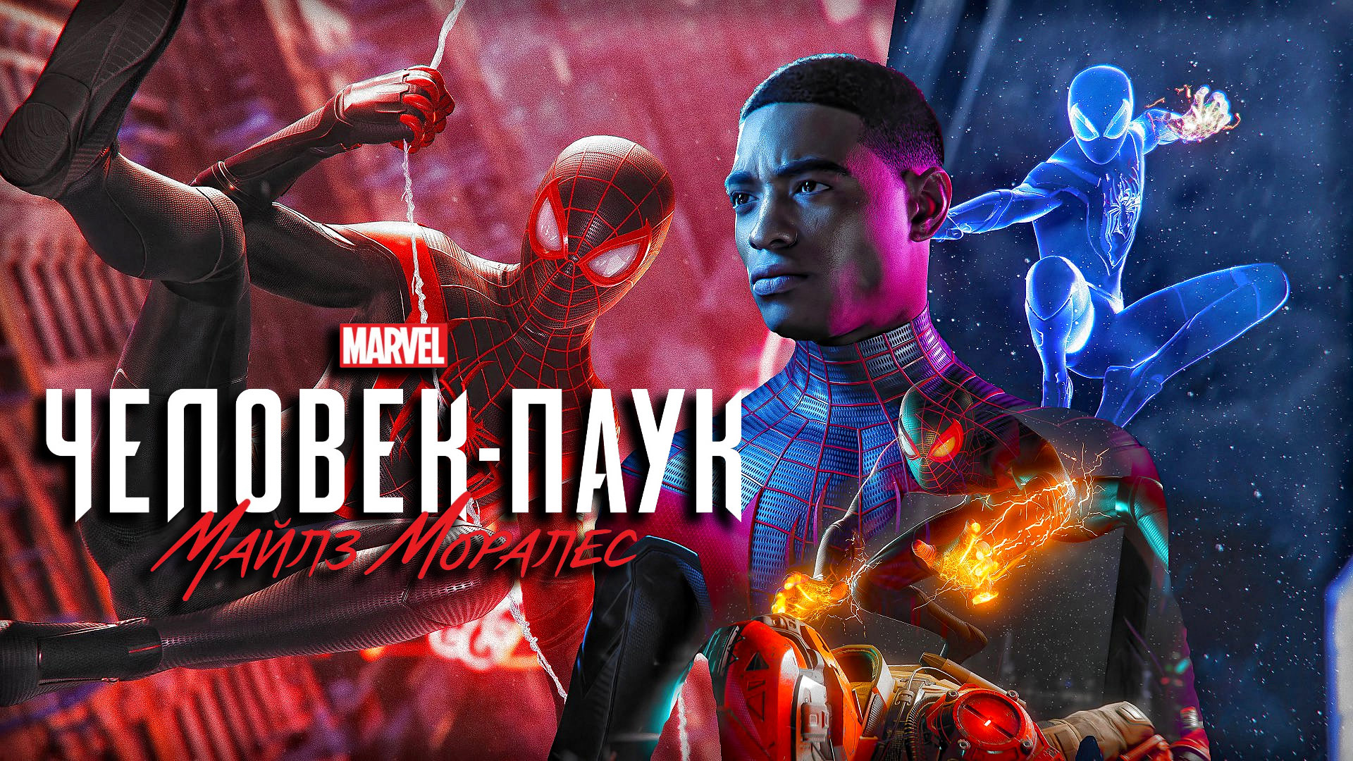 Marvel's Spider-Man- Miles Morales ► Часть 1 ► Новый паук в городе ► Битва с Носорогом ► PS5