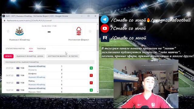 Ньюкасл – Ноттингем Форест прогноз: Англия, Чемпионат Англии, АПЛ | Прогноз на футбол на сегодня смотреть онлайн