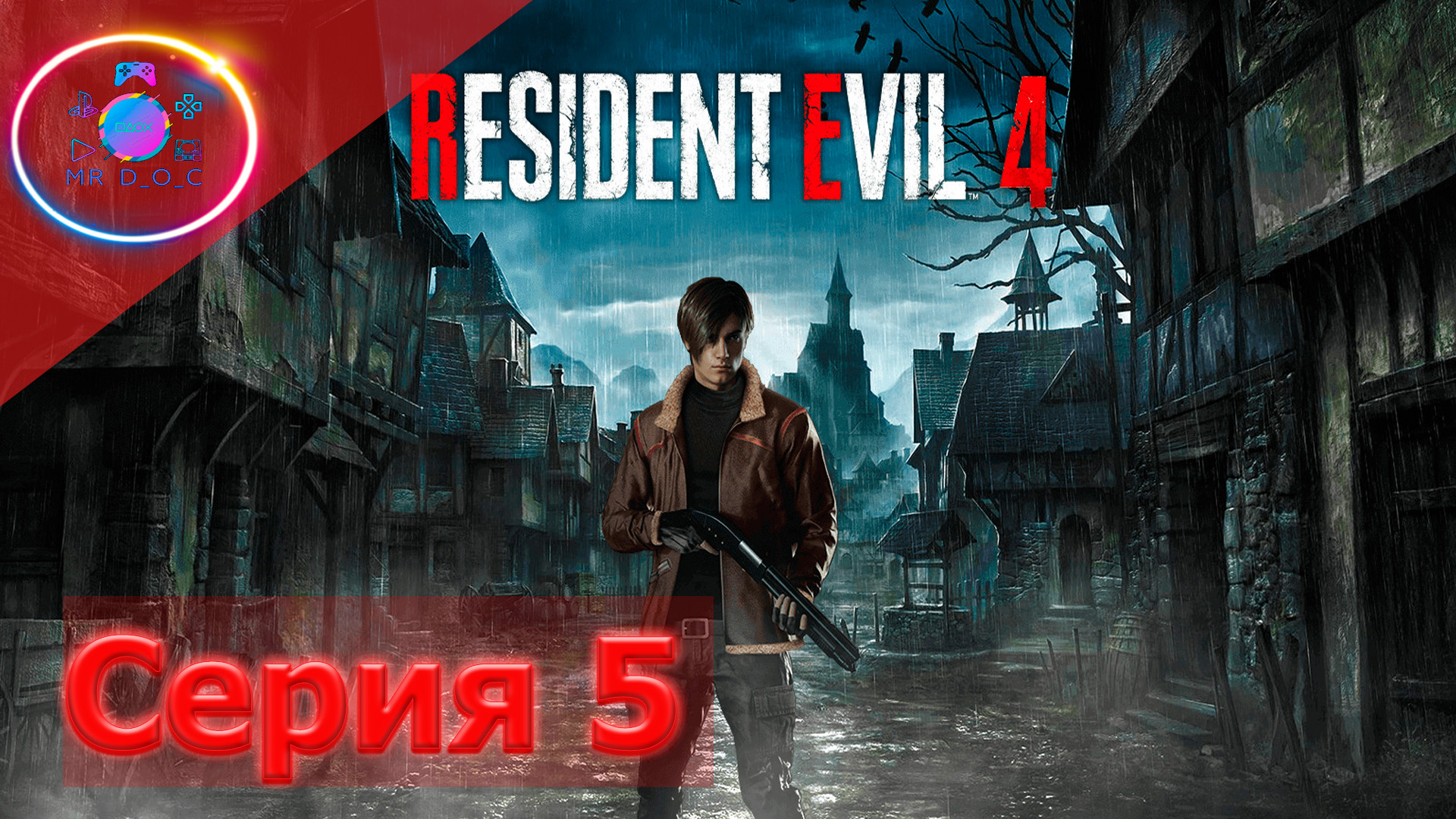 ПОДВОДНЫЙ УЖАС! ► Resident Evil 4 Remake #5                      #mrd_o_c #residentevil4remake