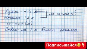 ГДЗ по математике Моро 3 класс 1 часть страница 40 номер 4
