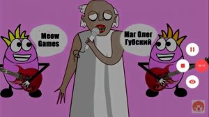 Зборник Фани хани Бабка Грени