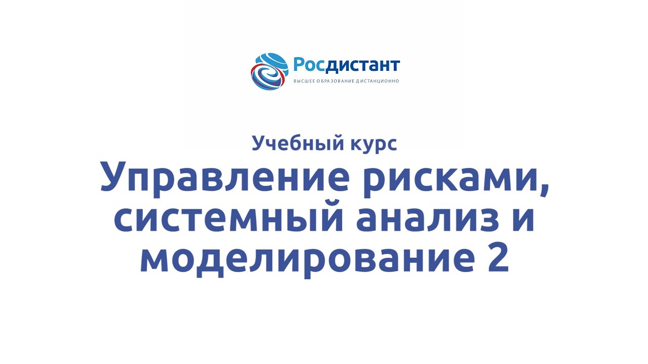 Росдистант учебные планы