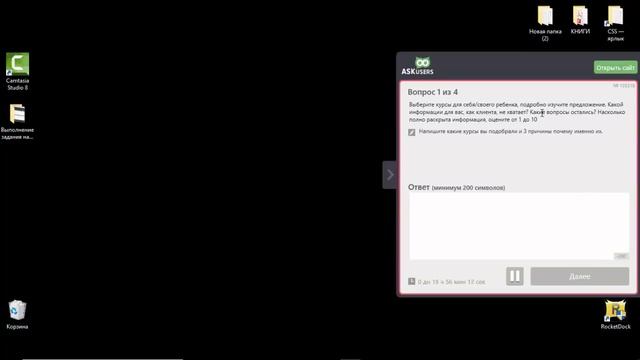 Аск Юзерс, зарабатывай на просмотре сайтов смотреть онлайн