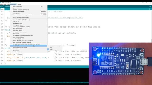 Урок №0. Учимся подключатся к микроконтроллерам ESP8266 и ESP32 в среде программирования Arduino ID