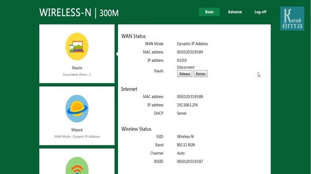 Подключение, настройка и обзор мини роутера, репитера Wireless-N WS WN523N2 из Китая