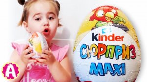 Ариша распаковывает Kinder Surprise Maxi Новинка - Музыканты