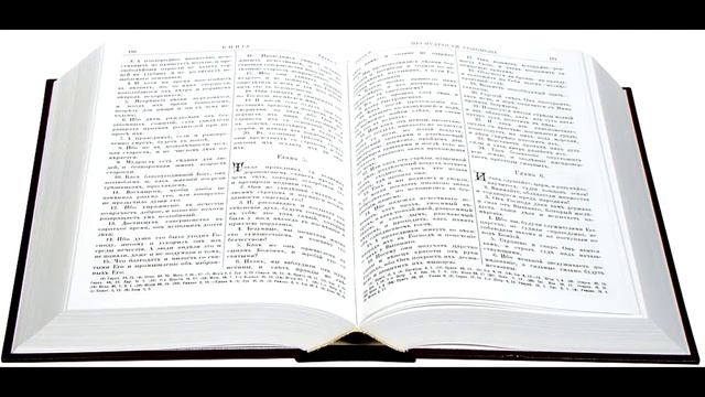 Библия. Книга пророка Малахии смотреть онлайн