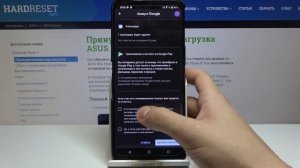 Как обойти родительский контроль Family Link на ASUS ROG Phone 5?