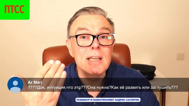 Интуиция. Как развить интуицию.