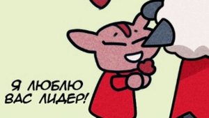 cult of the lamb: короткая озвучка комикса