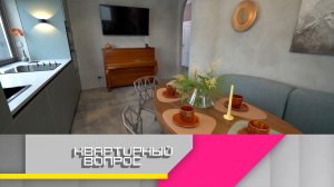 Кухня для видящего сердцем | «Квартирный вопрос»