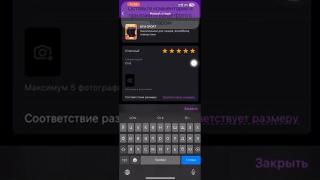 BYM SPORT Инструкция по отзывам