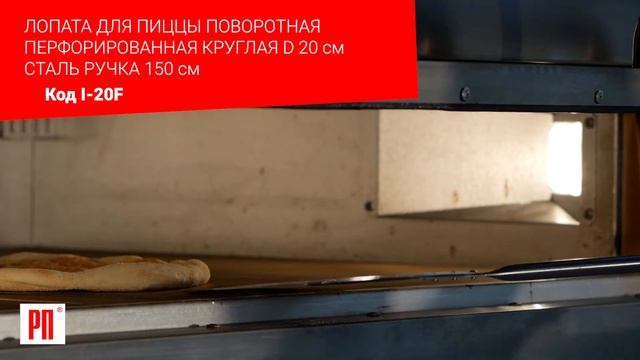 GI.METAL - Инвентарь для пиццерии смотреть онлайн