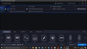 Как конвертировать видео на программе Movavi video converter?