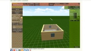 Основные функции программы расчета и проектирования дома - Calchome